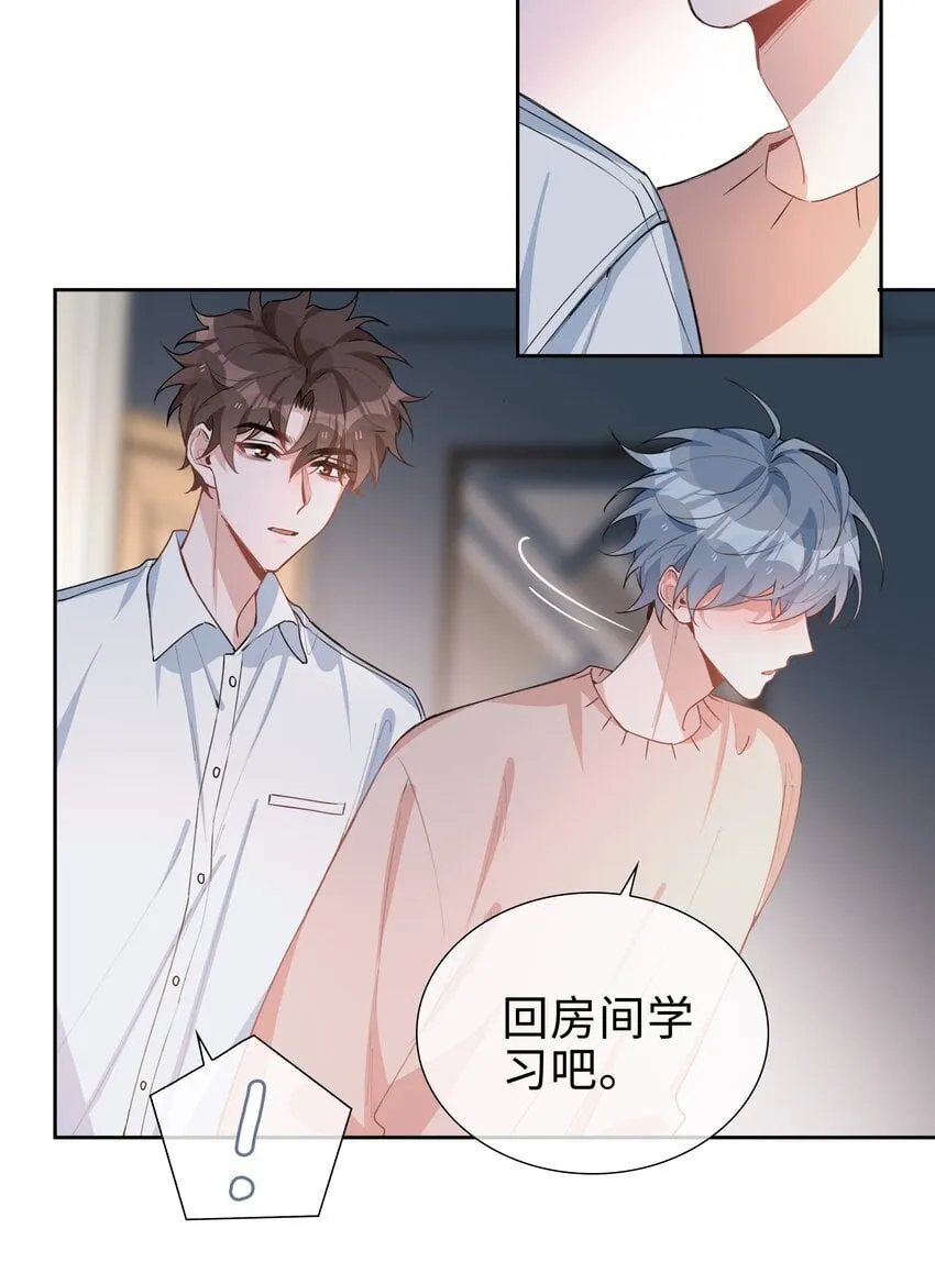 067 我想亲……你 第3页