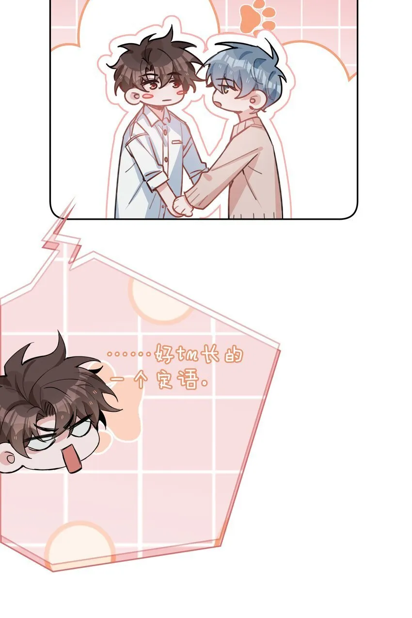 067 我想亲……你 第7页