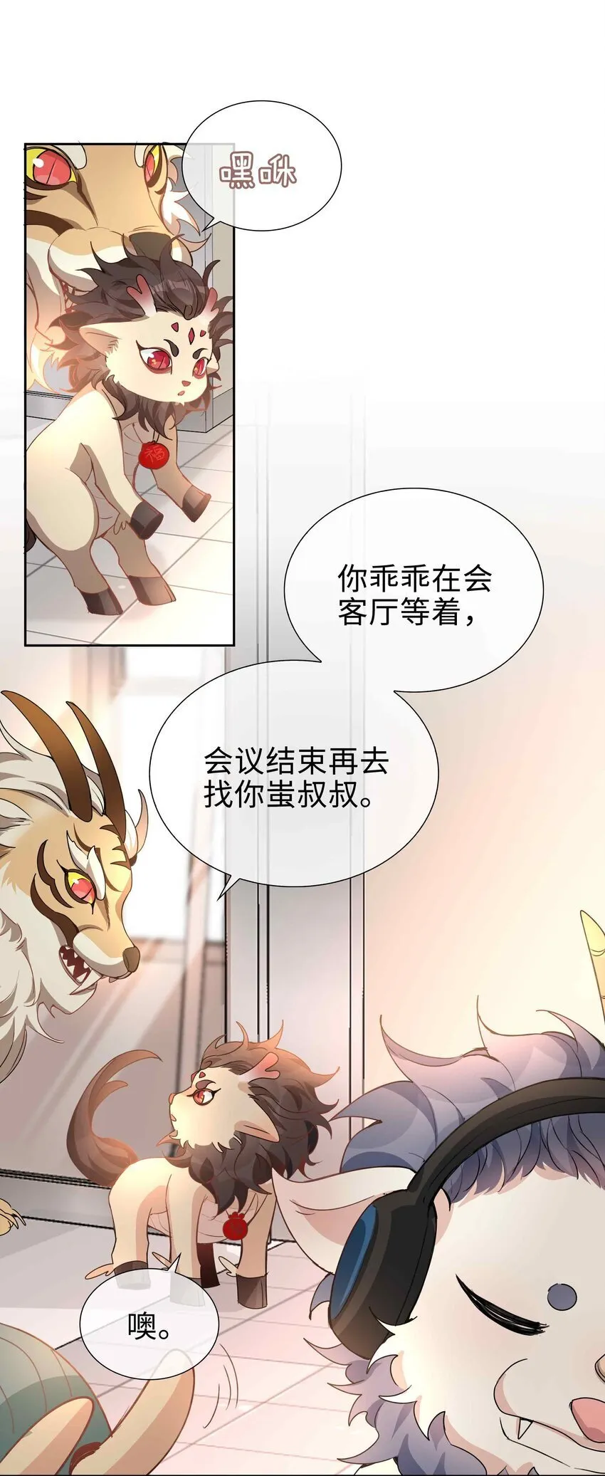 067 我想亲……你 第15页