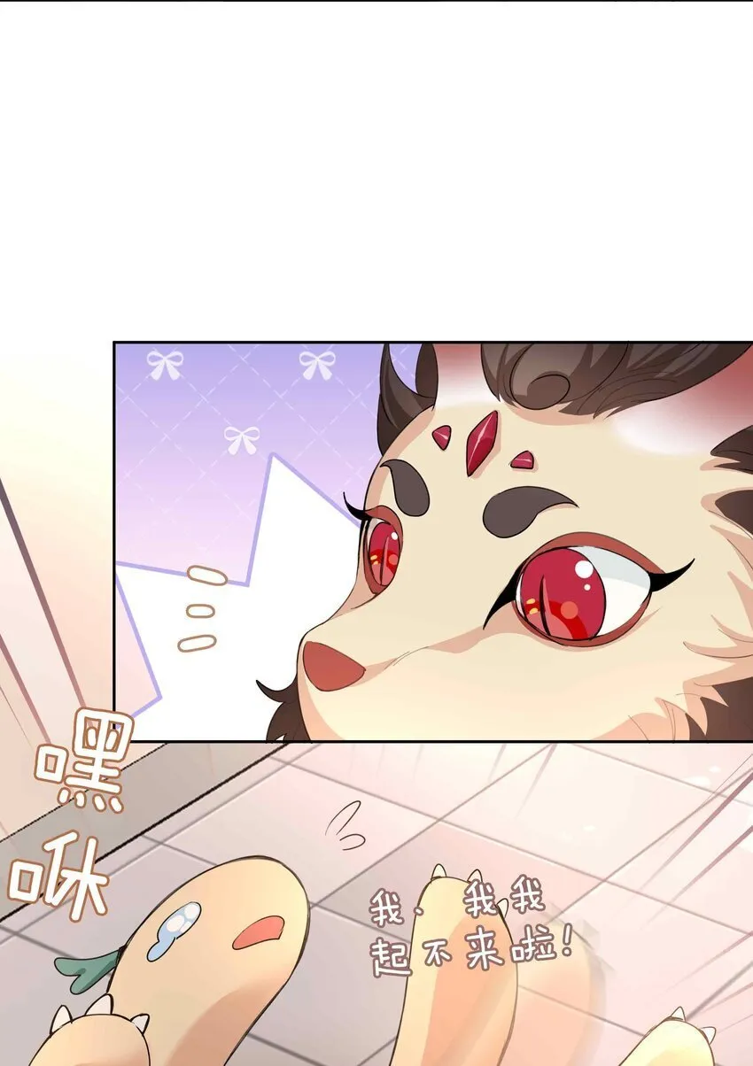 067 我想亲……你 第16页