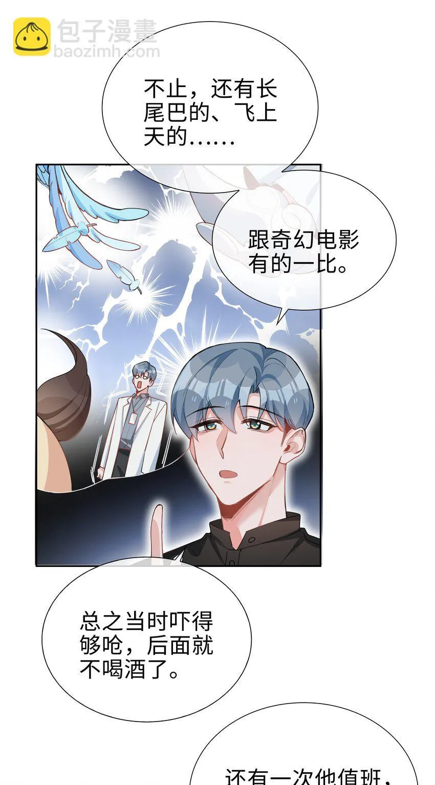 067 我想亲……你 第31页