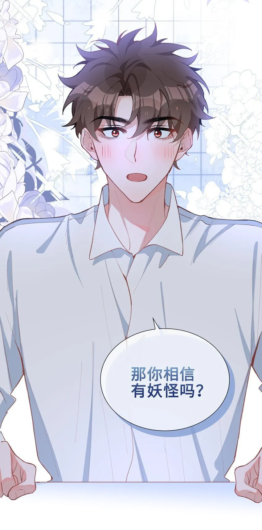 067 我想亲……你 第35页