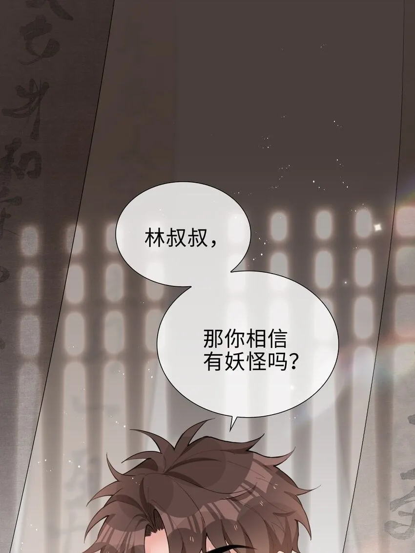 068 因为我喜欢你啊 第2页