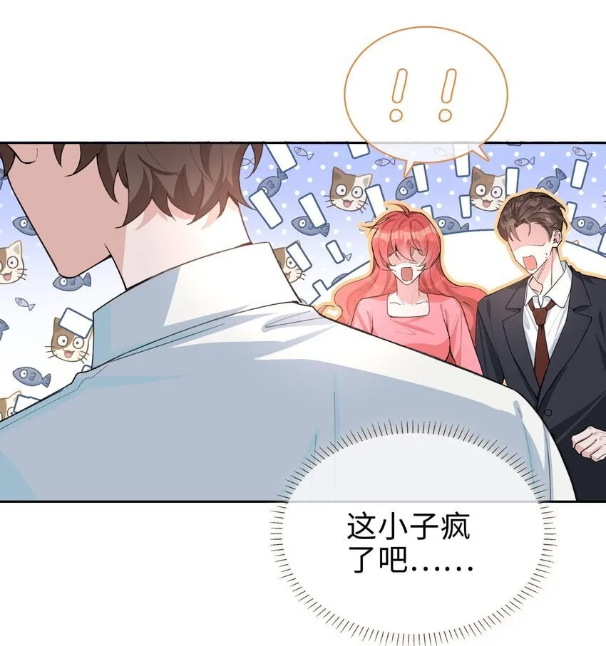 068 因为我喜欢你啊 第4页