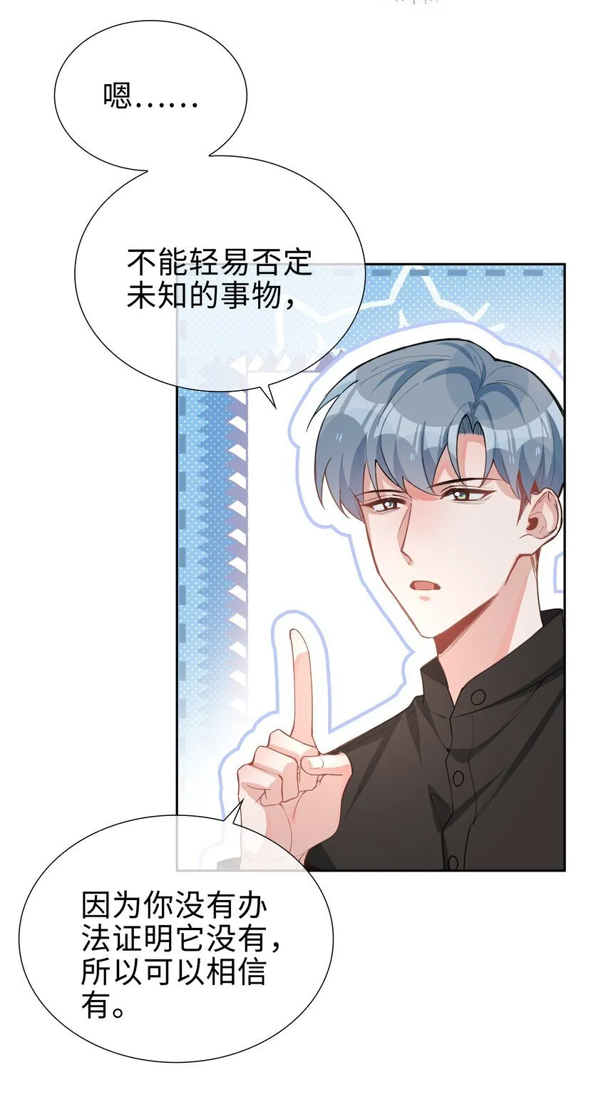 068 因为我喜欢你啊 第5页
