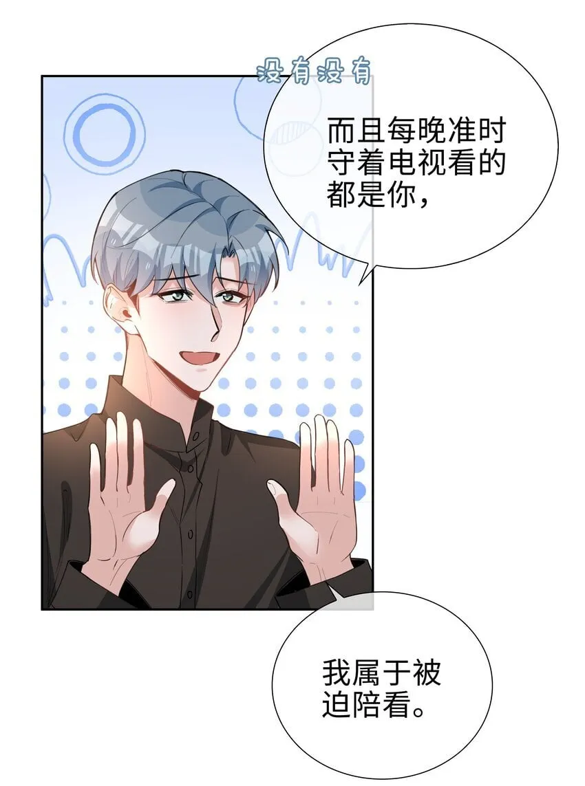 068 因为我喜欢你啊 第9页
