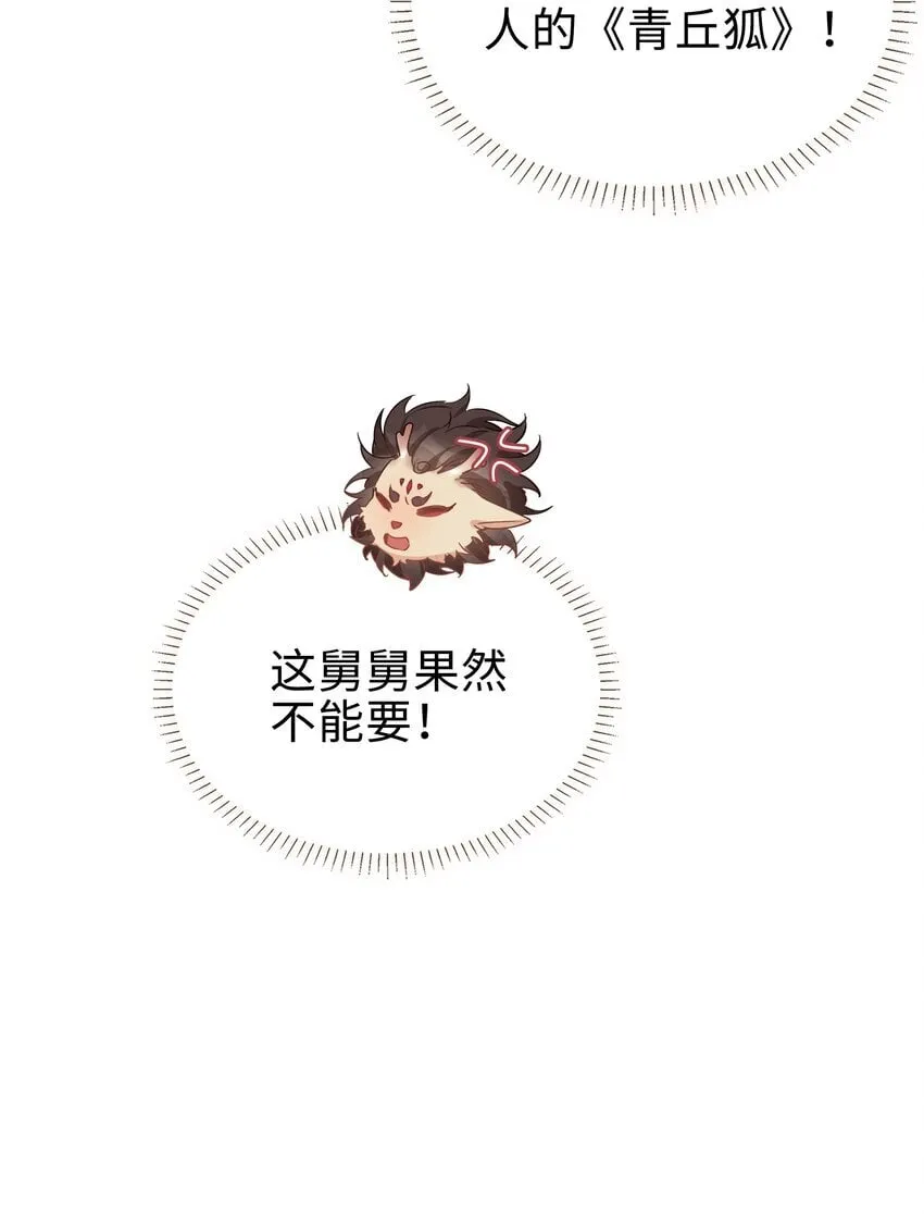 068 因为我喜欢你啊 第14页