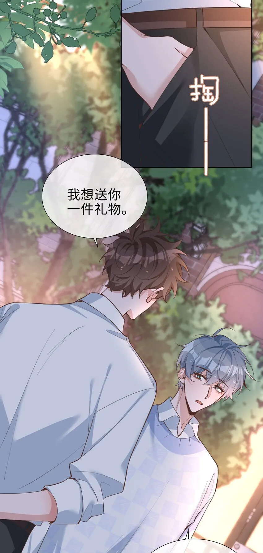 068 因为我喜欢你啊 第18页