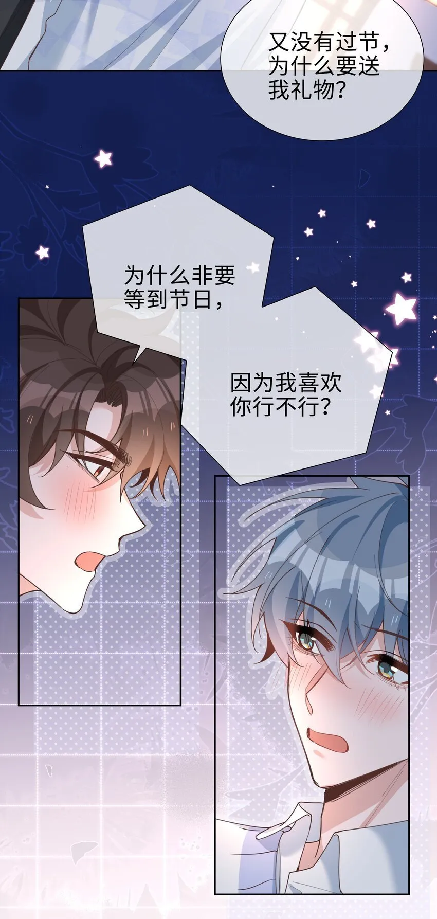 068 因为我喜欢你啊 第19页