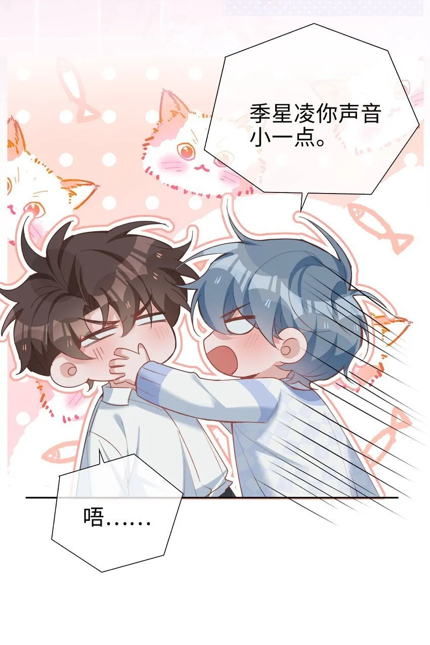 068 因为我喜欢你啊 第20页