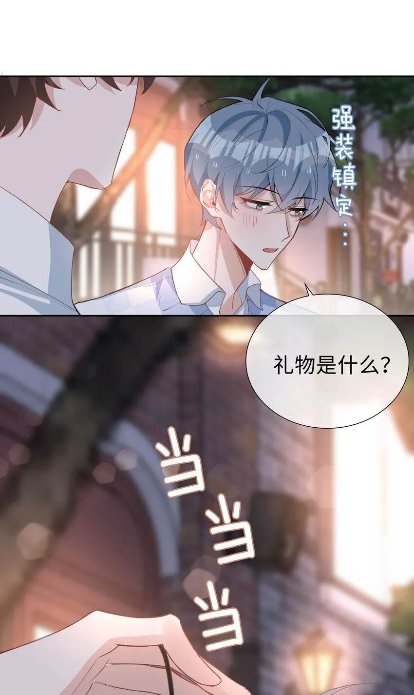068 因为我喜欢你啊 第23页