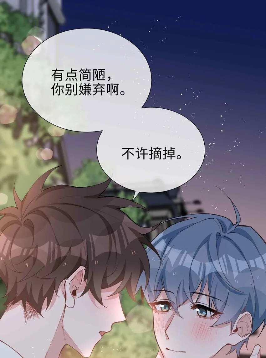 068 因为我喜欢你啊 第26页