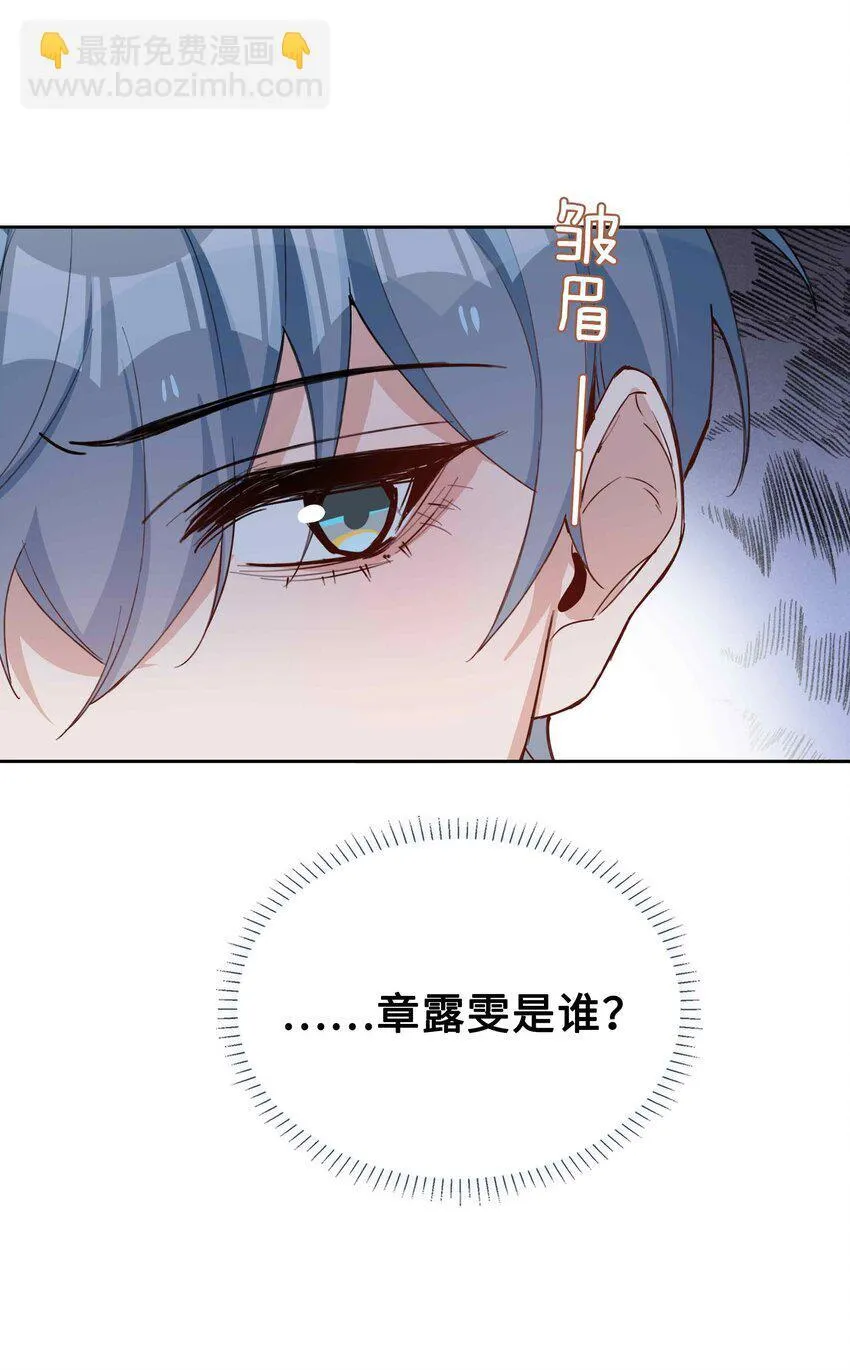 068 因为我喜欢你啊 第36页