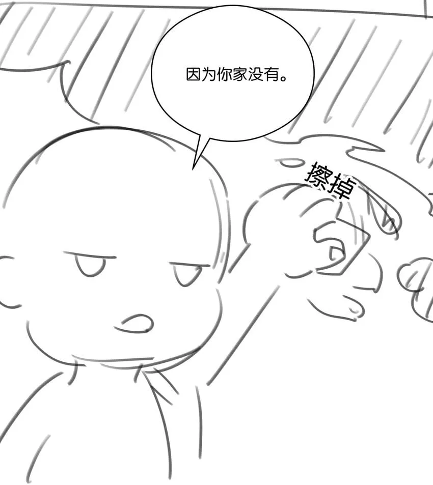 068 因为我喜欢你啊 第39页