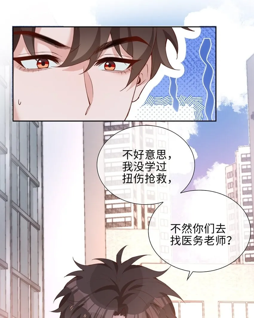 069 你吃醋了？ 第2页