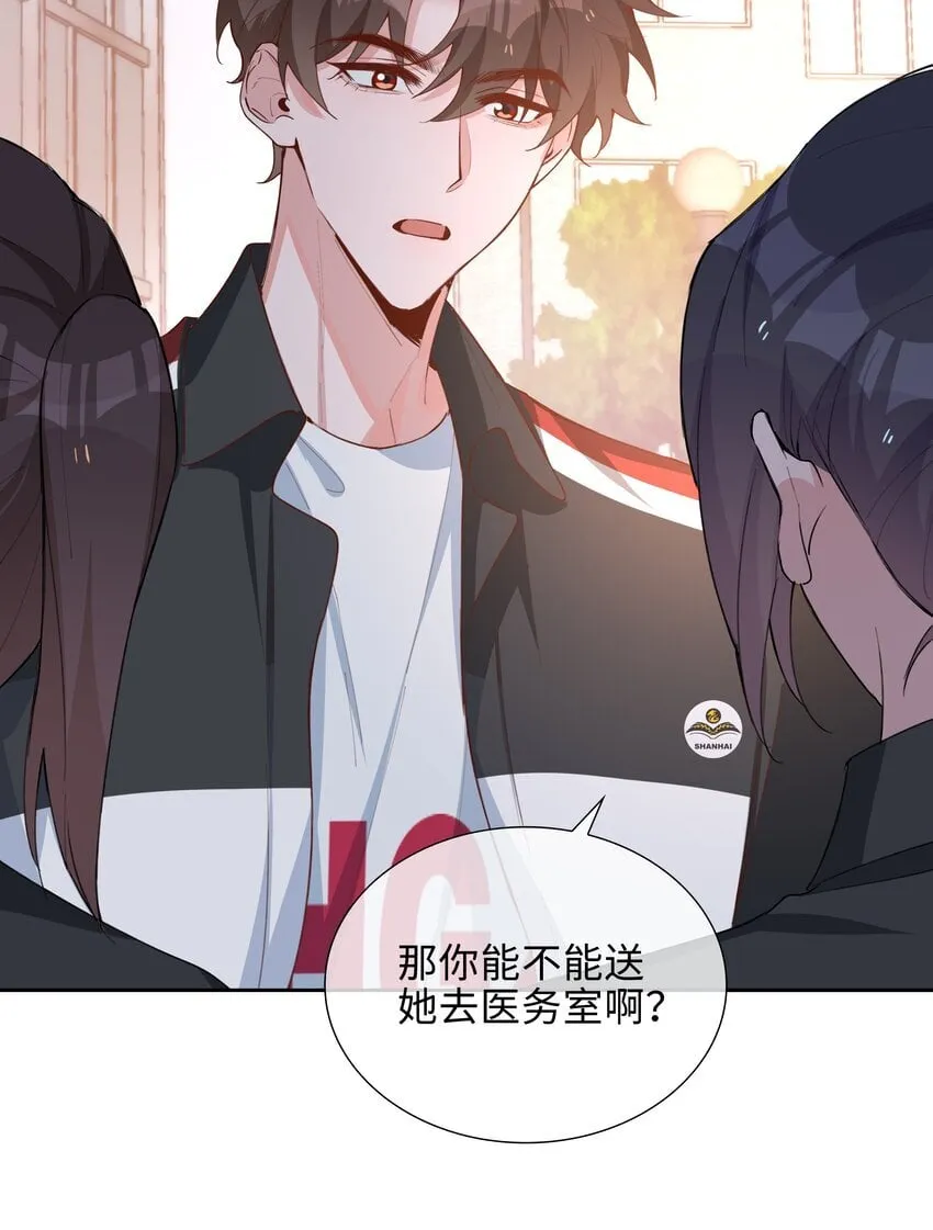 069 你吃醋了？ 第3页