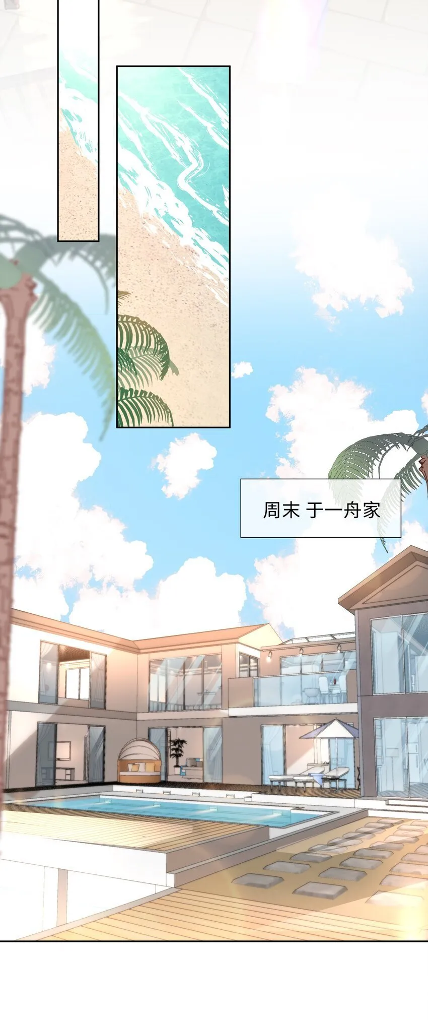 069 你吃醋了？ 第12页