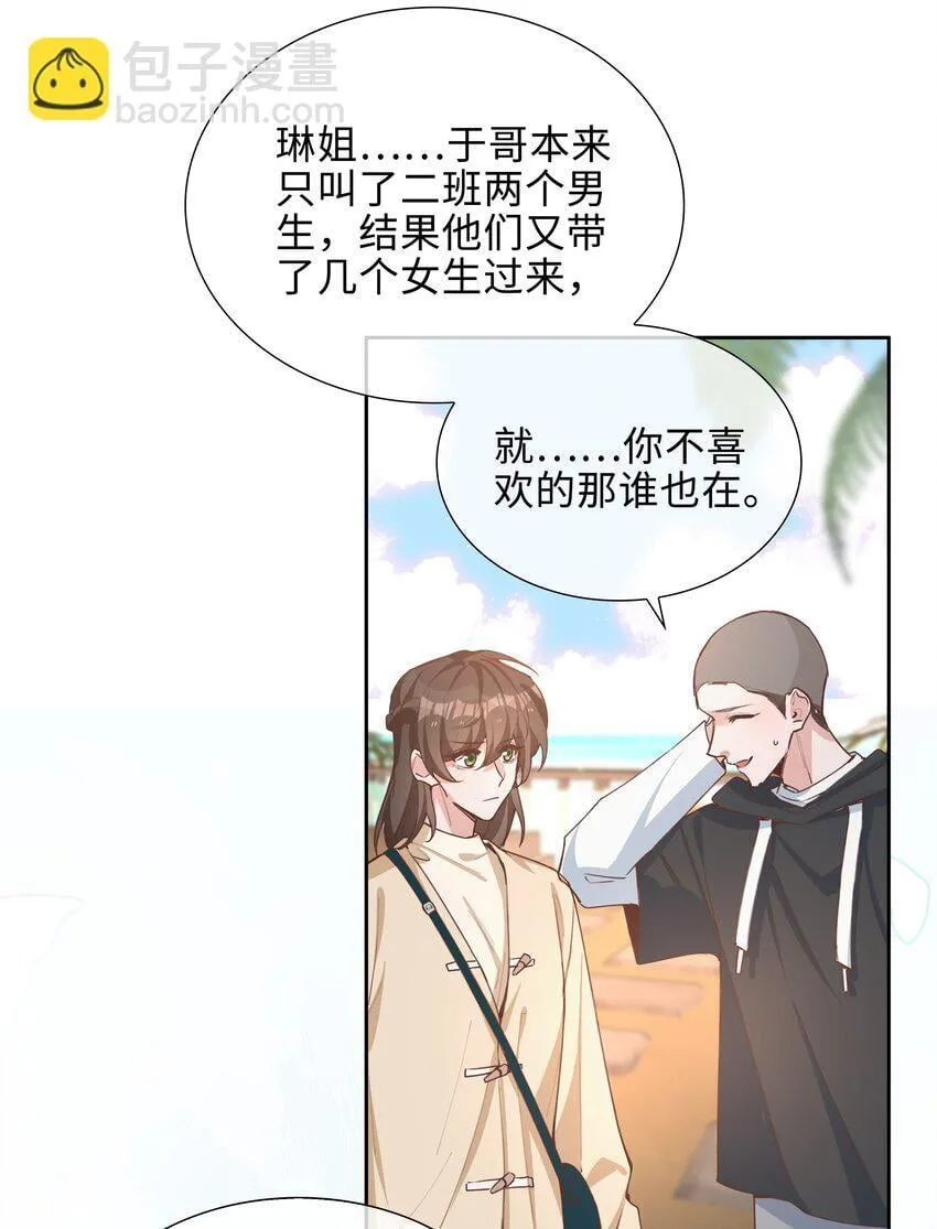 069 你吃醋了？ 第14页