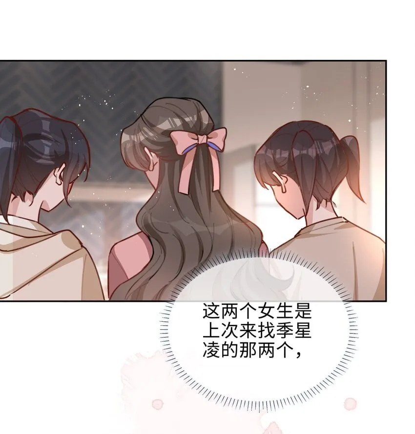 069 你吃醋了？ 第19页