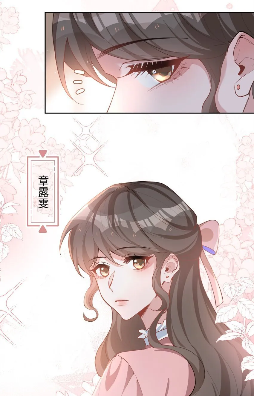 069 你吃醋了？ 第20页