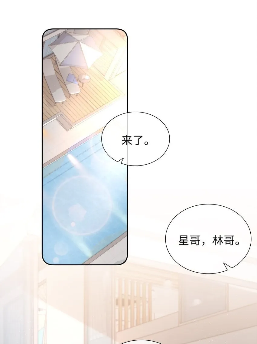 069 你吃醋了？ 第29页