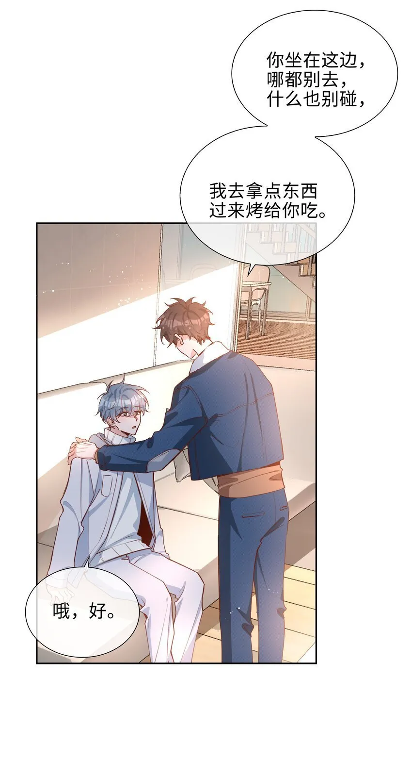 069 你吃醋了？ 第31页