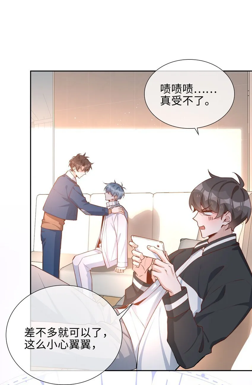 069 你吃醋了？ 第32页
