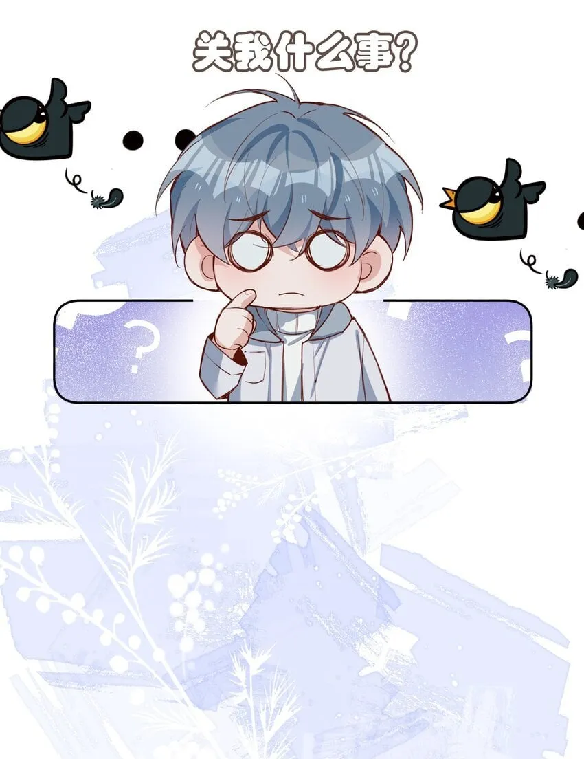 069 你吃醋了？ 第35页