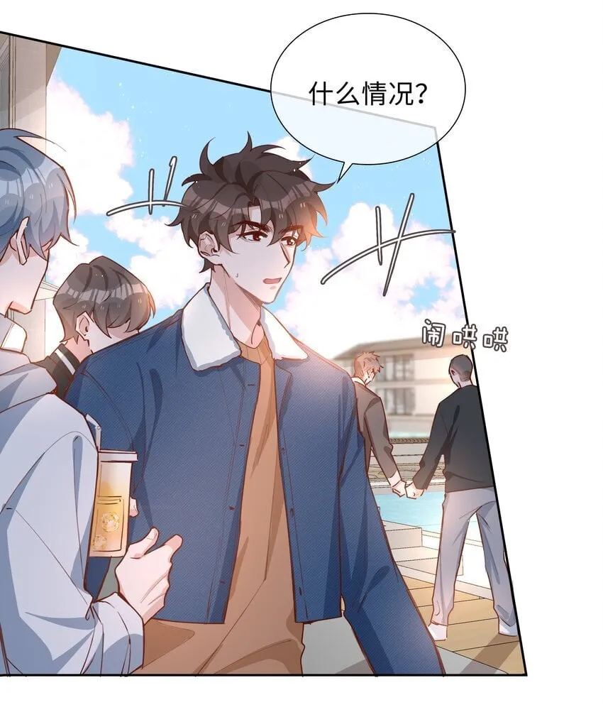 069 你吃醋了？ 第38页