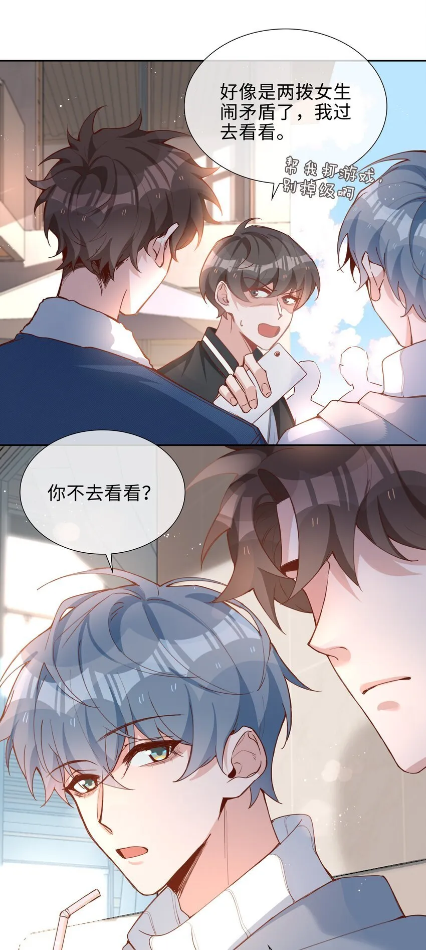 069 你吃醋了？ 第39页