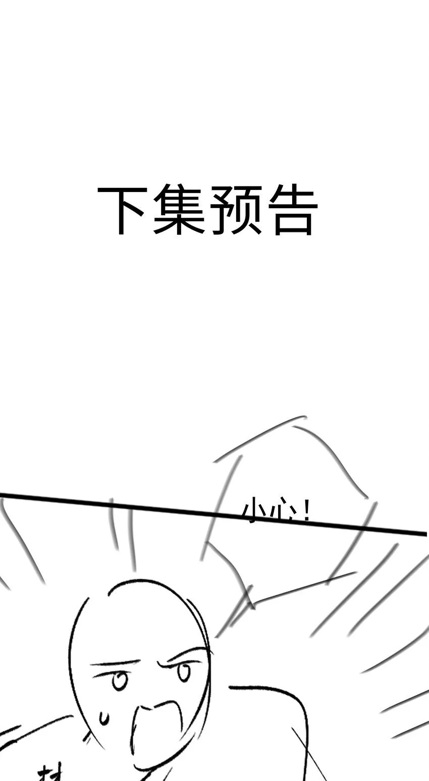 069 你吃醋了？ 第41页