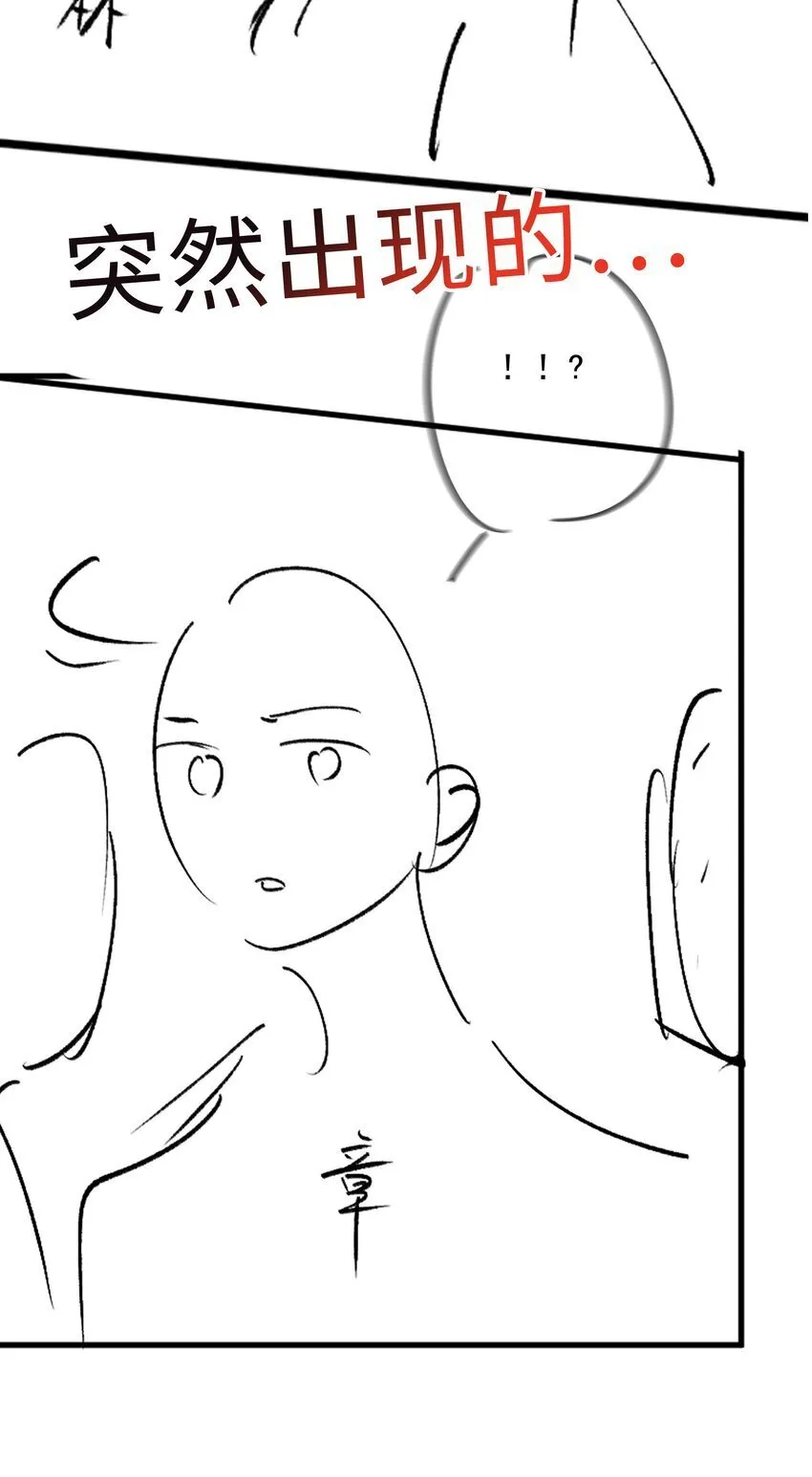069 你吃醋了？ 第42页