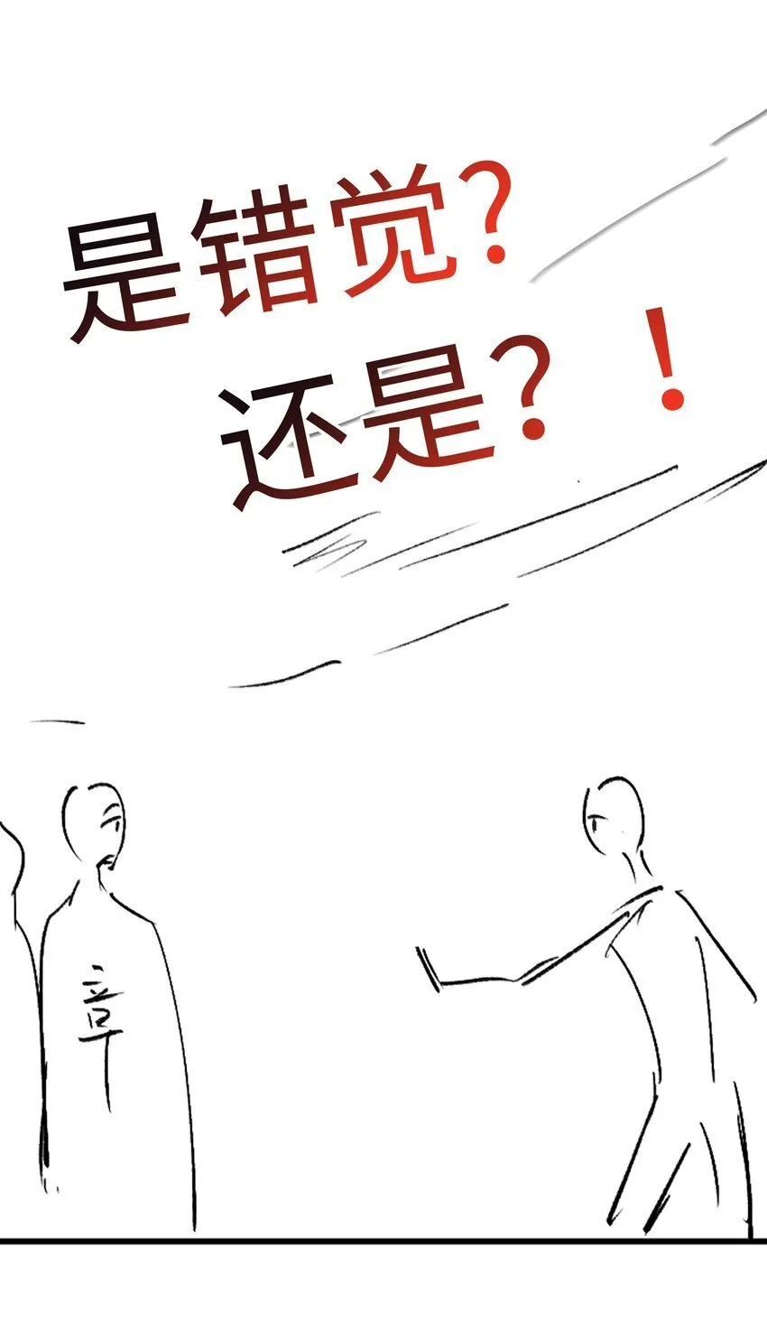 069 你吃醋了？ 第43页