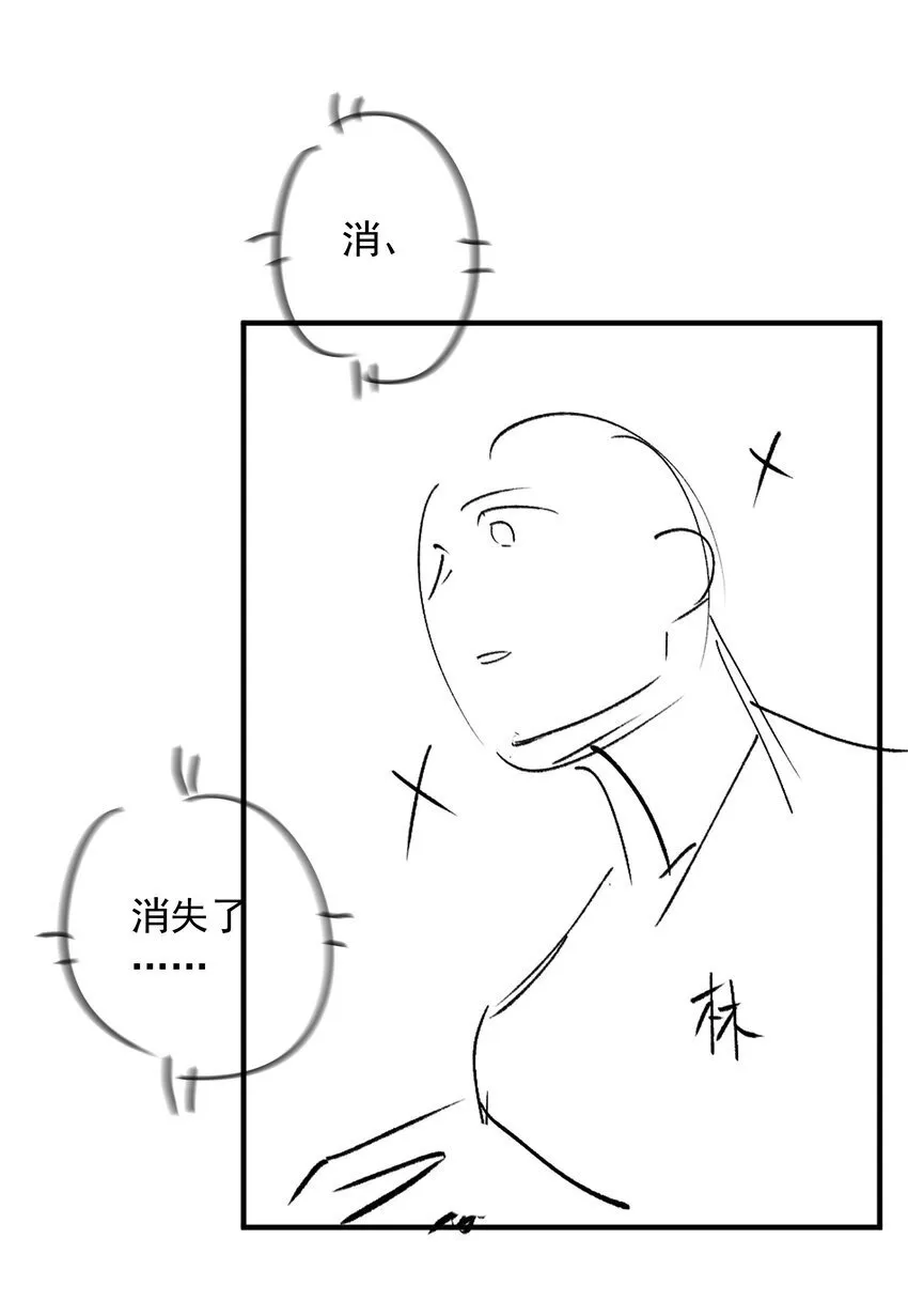 069 你吃醋了？ 第44页