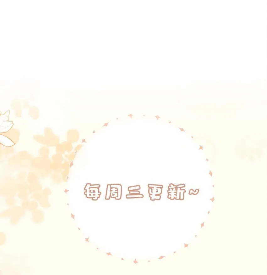 069 你吃醋了？ 第45页