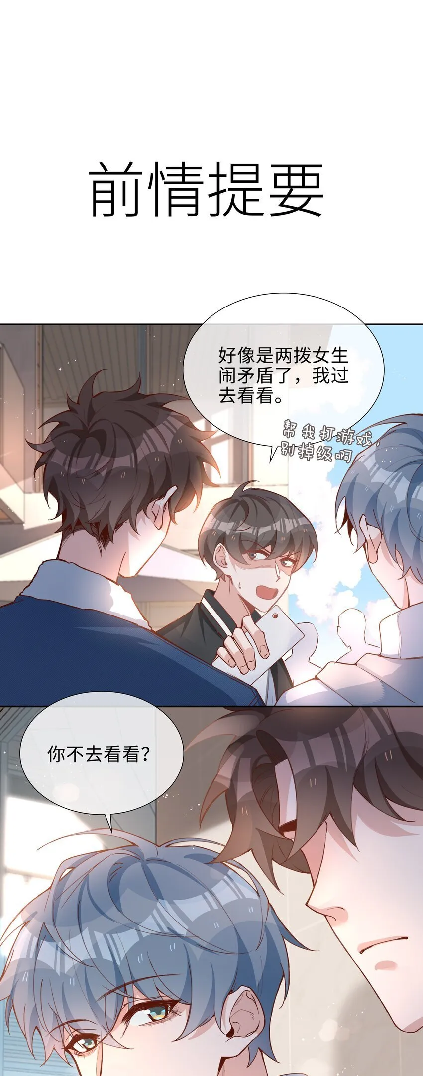 070 祖传写轮眼 第1页