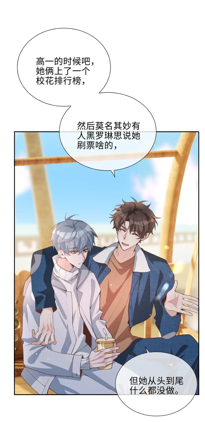070 祖传写轮眼 第6页