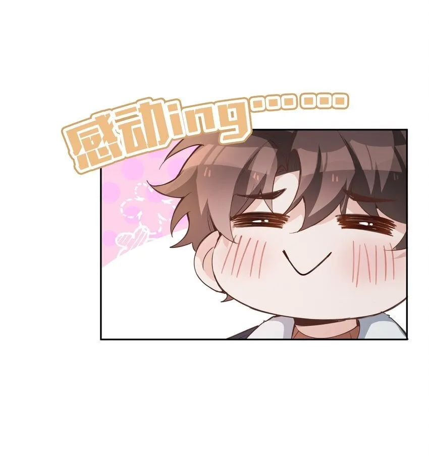 070 祖传写轮眼 第9页