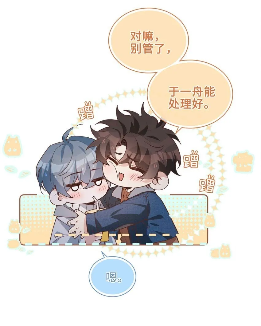 070 祖传写轮眼 第10页