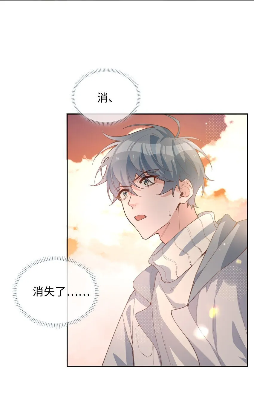 070 祖传写轮眼 第24页