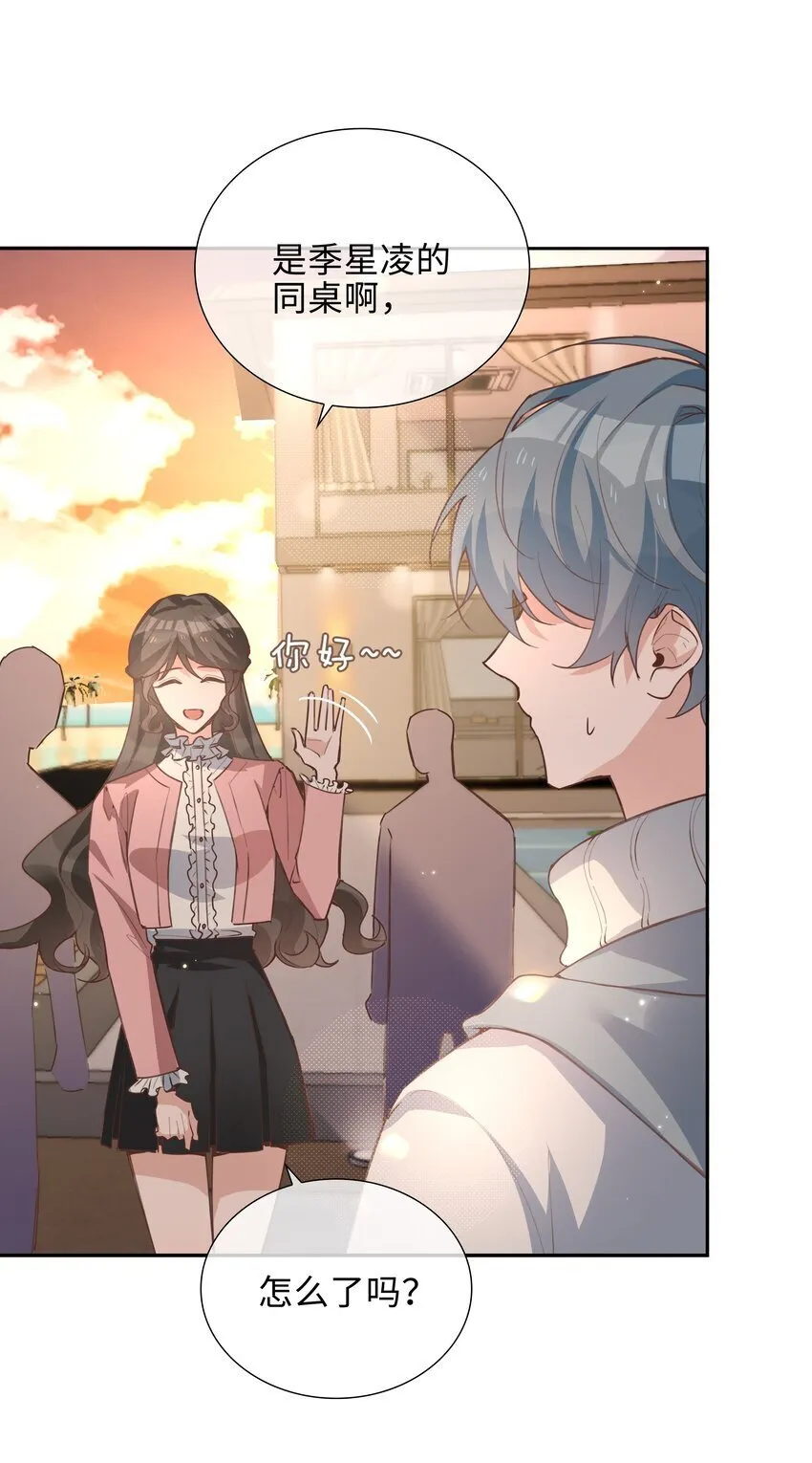 070 祖传写轮眼 第25页
