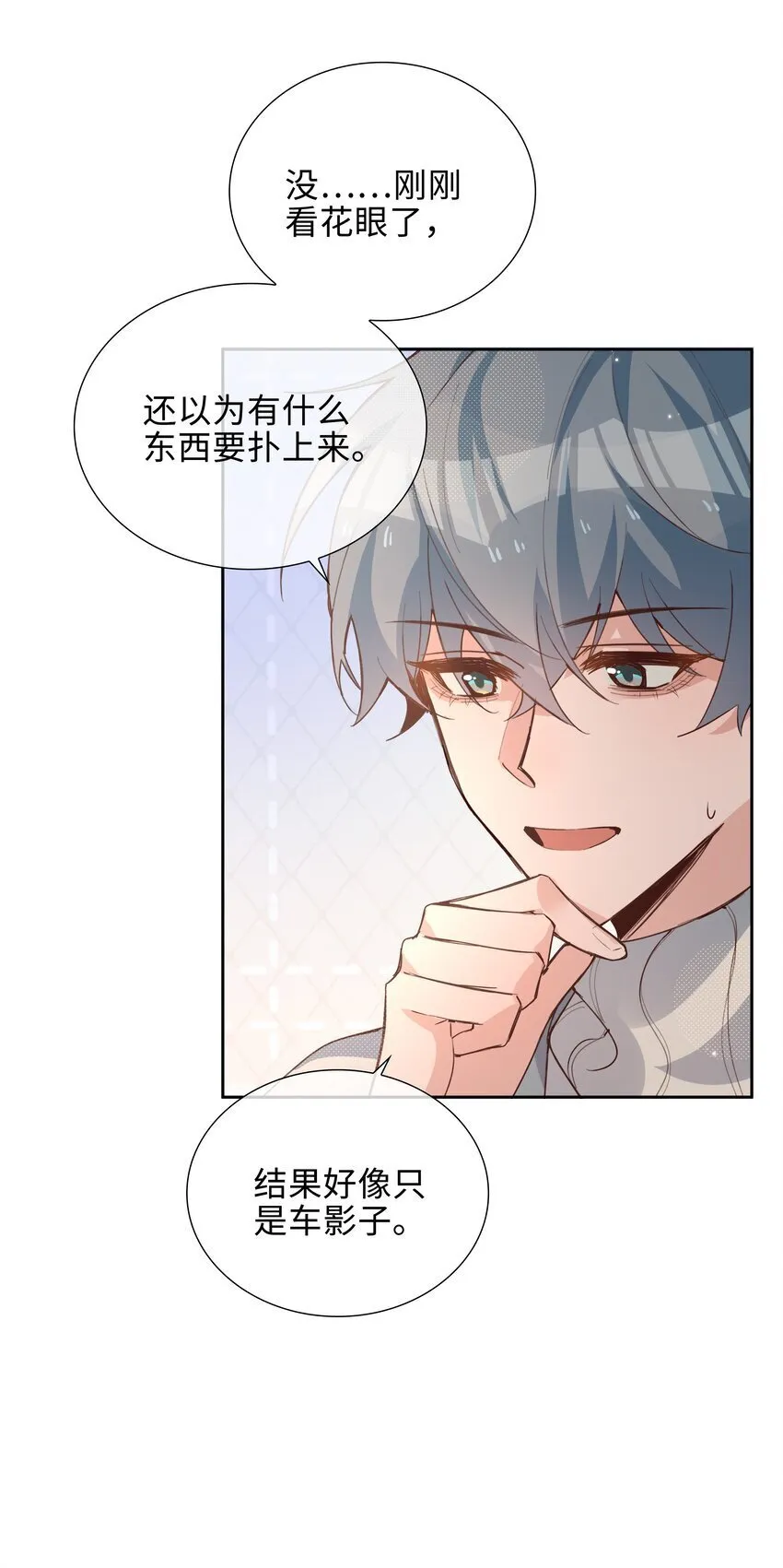 070 祖传写轮眼 第26页