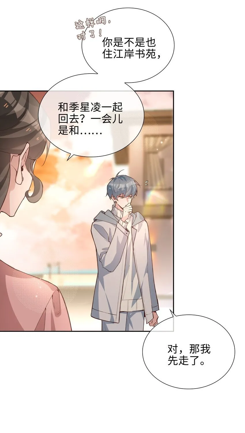 070 祖传写轮眼 第27页