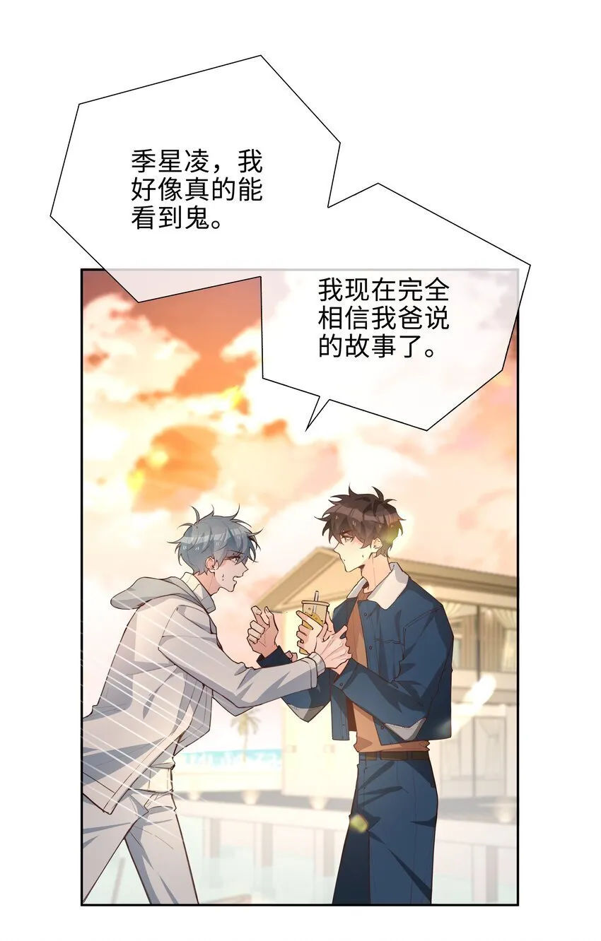 070 祖传写轮眼 第31页