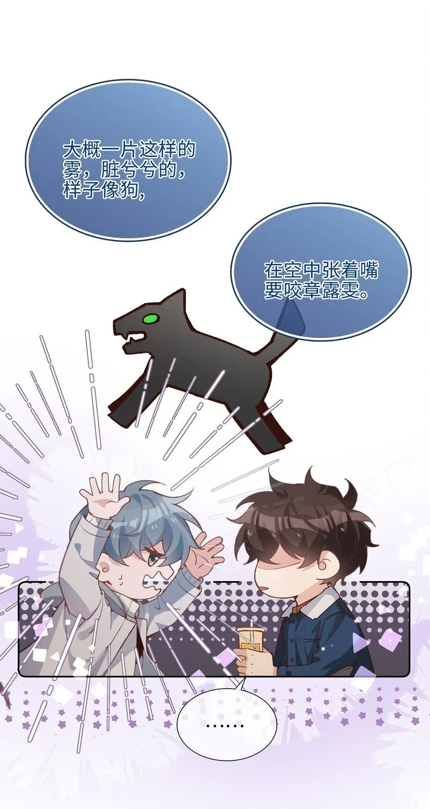 070 祖传写轮眼 第33页