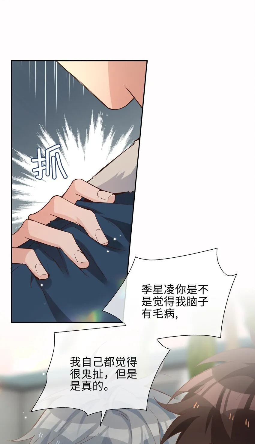 070 祖传写轮眼 第35页