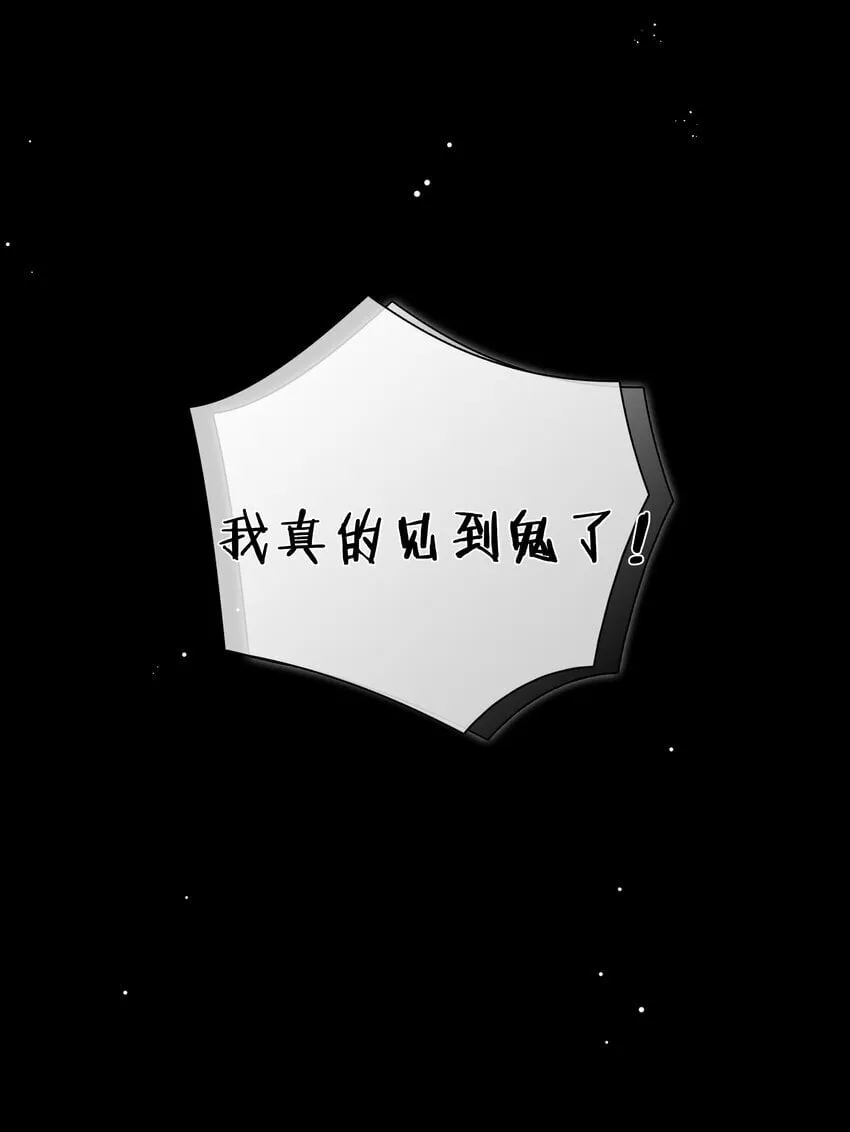 070 祖传写轮眼 第37页