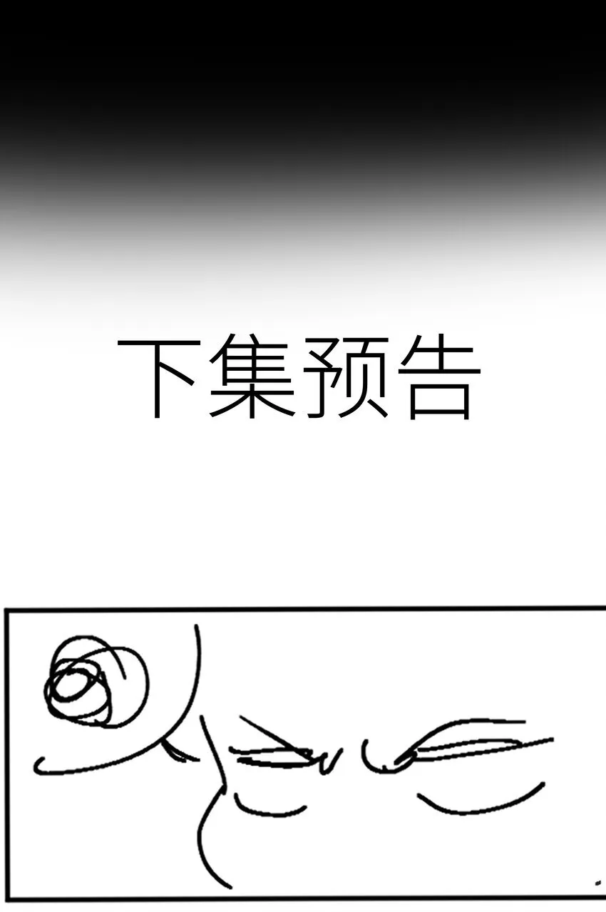 070 祖传写轮眼 第38页