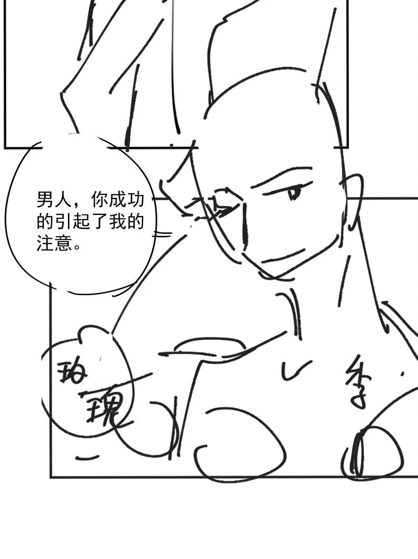 070 祖传写轮眼 第40页