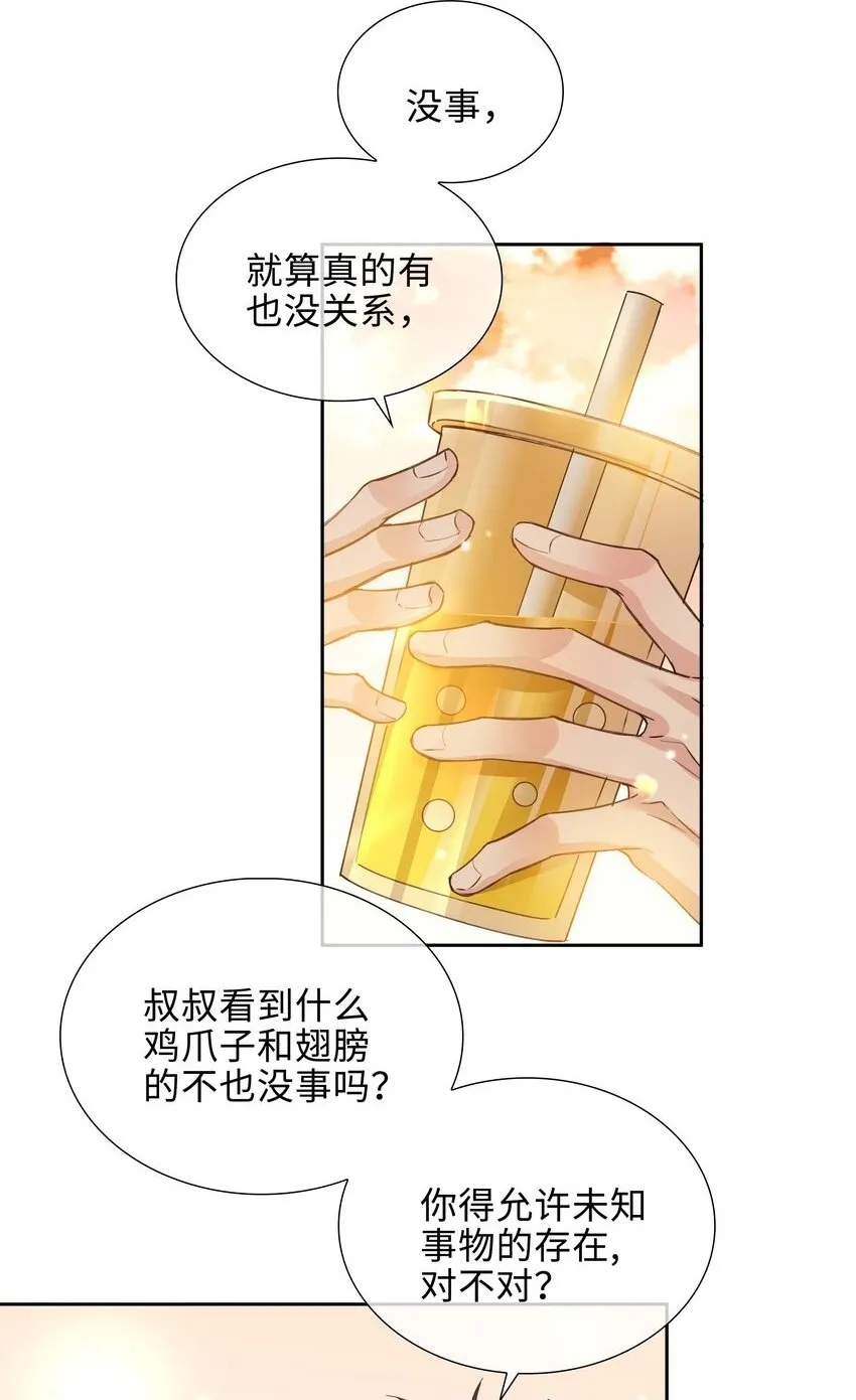 071 玩我行不行？ 第2页